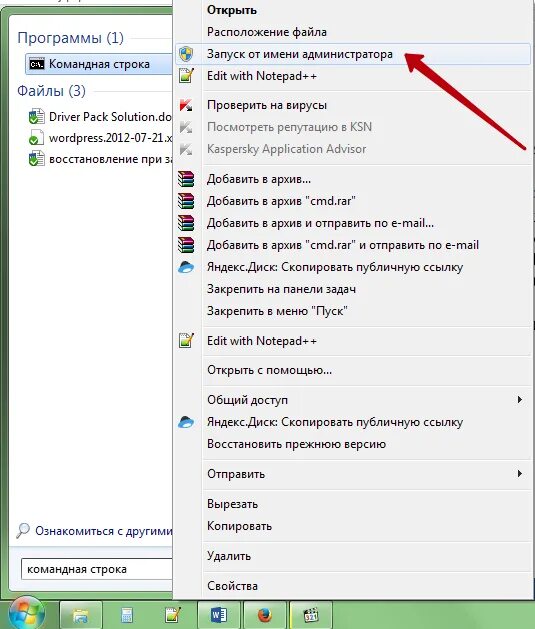 Как открыть 4 мир. Как открыть командную строку. Как открыть командную строку в Windows. Открытие командной строки. Открытие командной строки в виндовс.