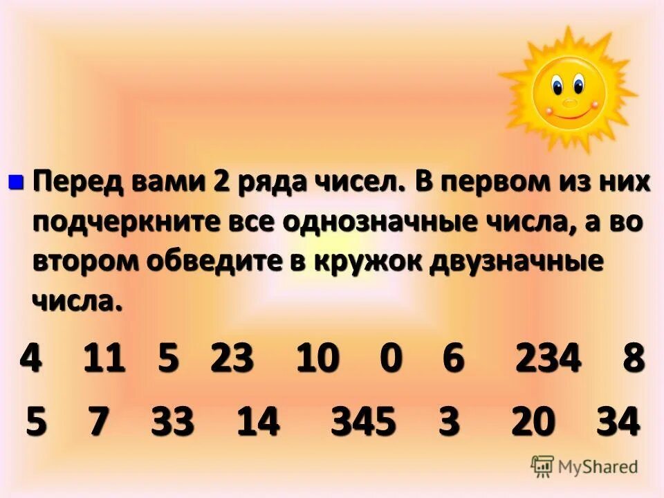 В каком ряду числа. Ряд чисел. числовой ряд двузначных чисел. однозначные числа. однозначные и двузначные числа 2 класс.