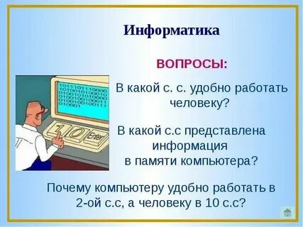 Темы проекта по информатике 11