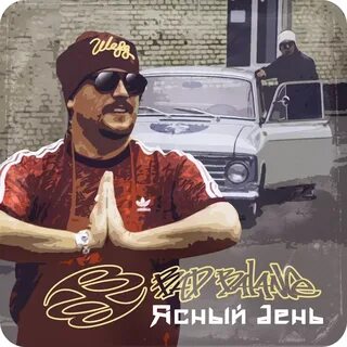 Песня баланс