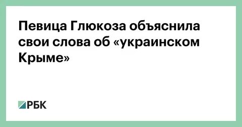 Глюкоза тексты песен