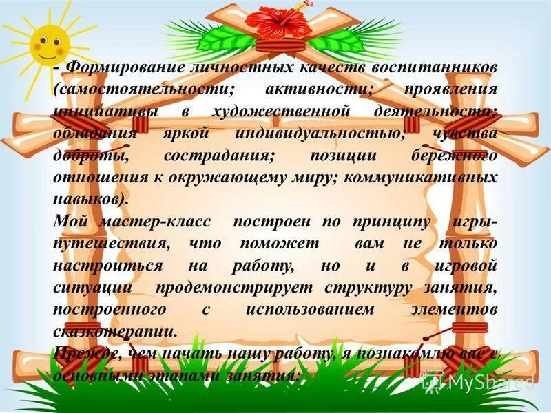 личностные качества воспитанников. личностные качества педагога. качества воспитанников. личностные качества воспитанников. личные качества школьника.