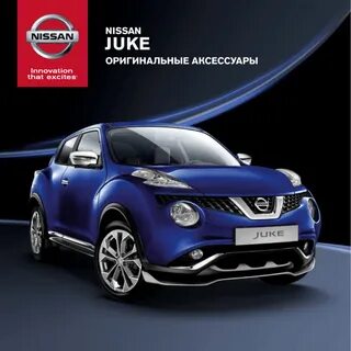 Ниссан аксессуар