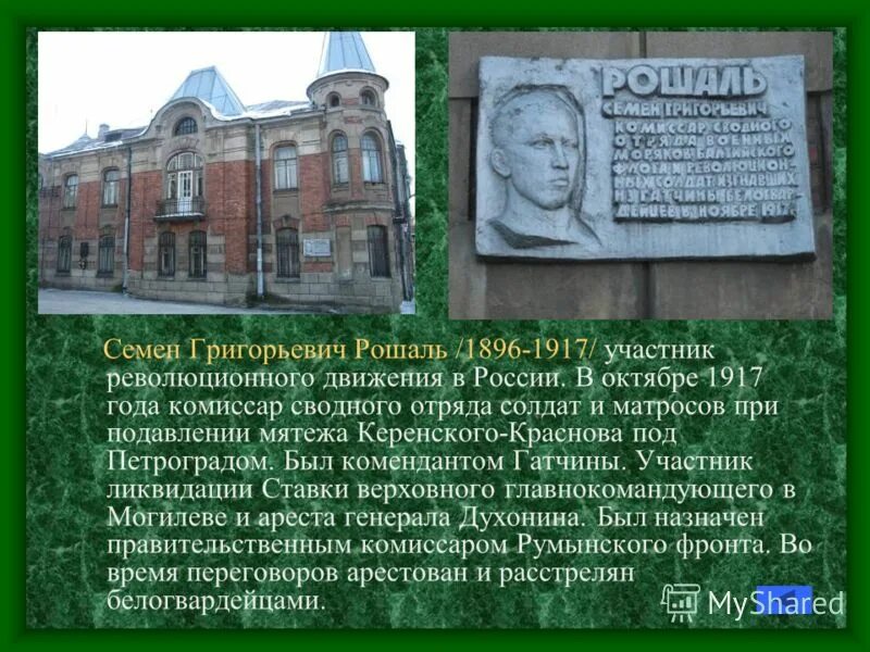 Комендатура гатчина