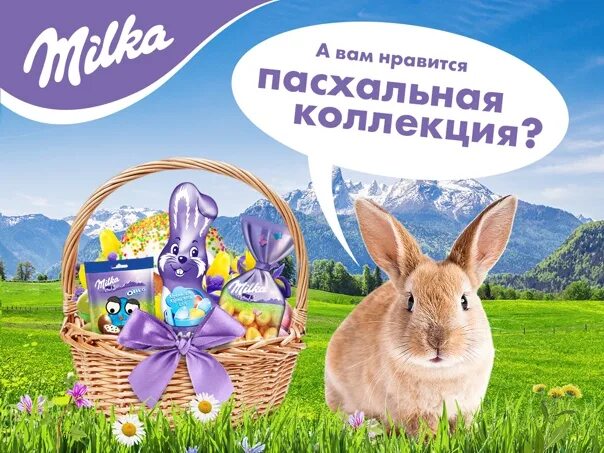 Пасхальная милка. Милка пасха. милка пасхальная коллекция. пасхальные наборы милка. милка пасхальные яйца.