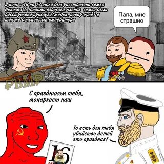Монархист