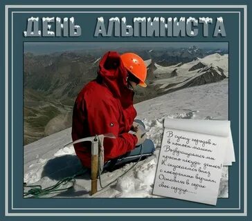 День горного работника