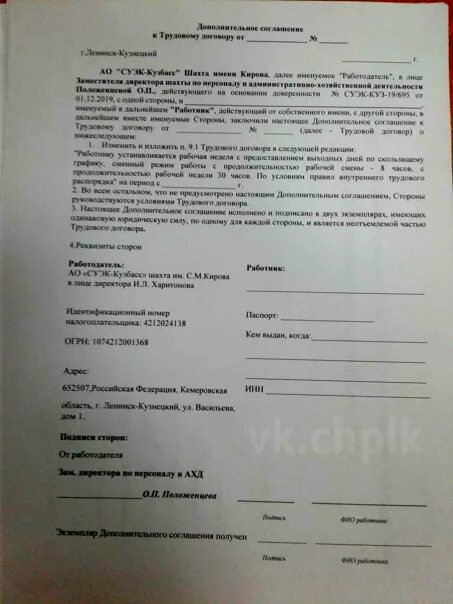 Вынуждено заключить договор. Коллективный договор документ суэк. образец договор на практику в полицию кузбасса. заявление на целевое обучение от работодателя суэк кузбасс. суэк кузбасс тсх полысаево.