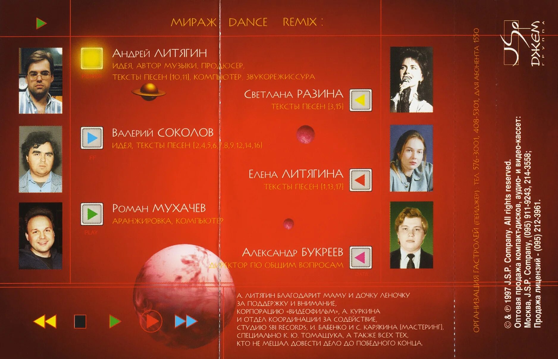 мираж ремикс. мираж альбом dance remix. мираж 2000 группа. мираж 2000 избранное. мираж ремикс.