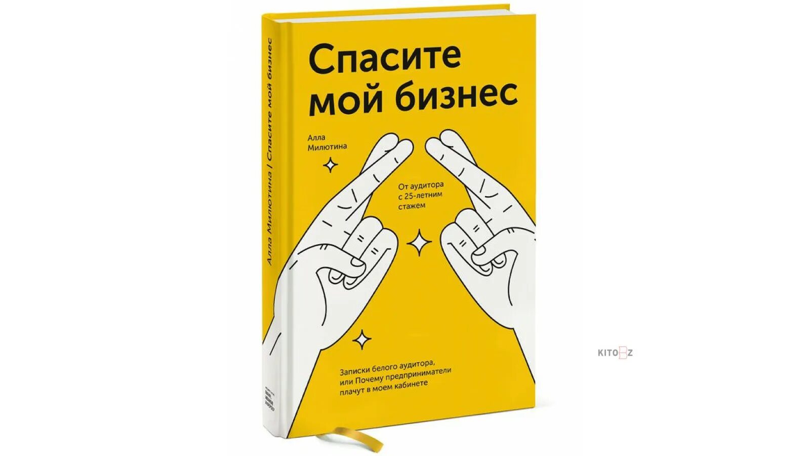 Бизнес молодость. Мой первый бизнес проект. Бизнес книги. Мой бизнес книга. Бизнес книги картинки.