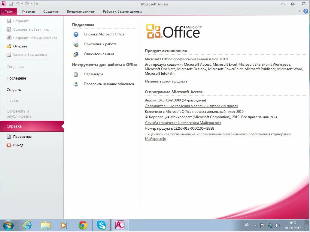 Office 2010 64 bit. Версии офиса Майкрософт по годам. Microsoft.Office.2010 x64.v 2015.. Оригинальный образ Microsoft Office 2010.