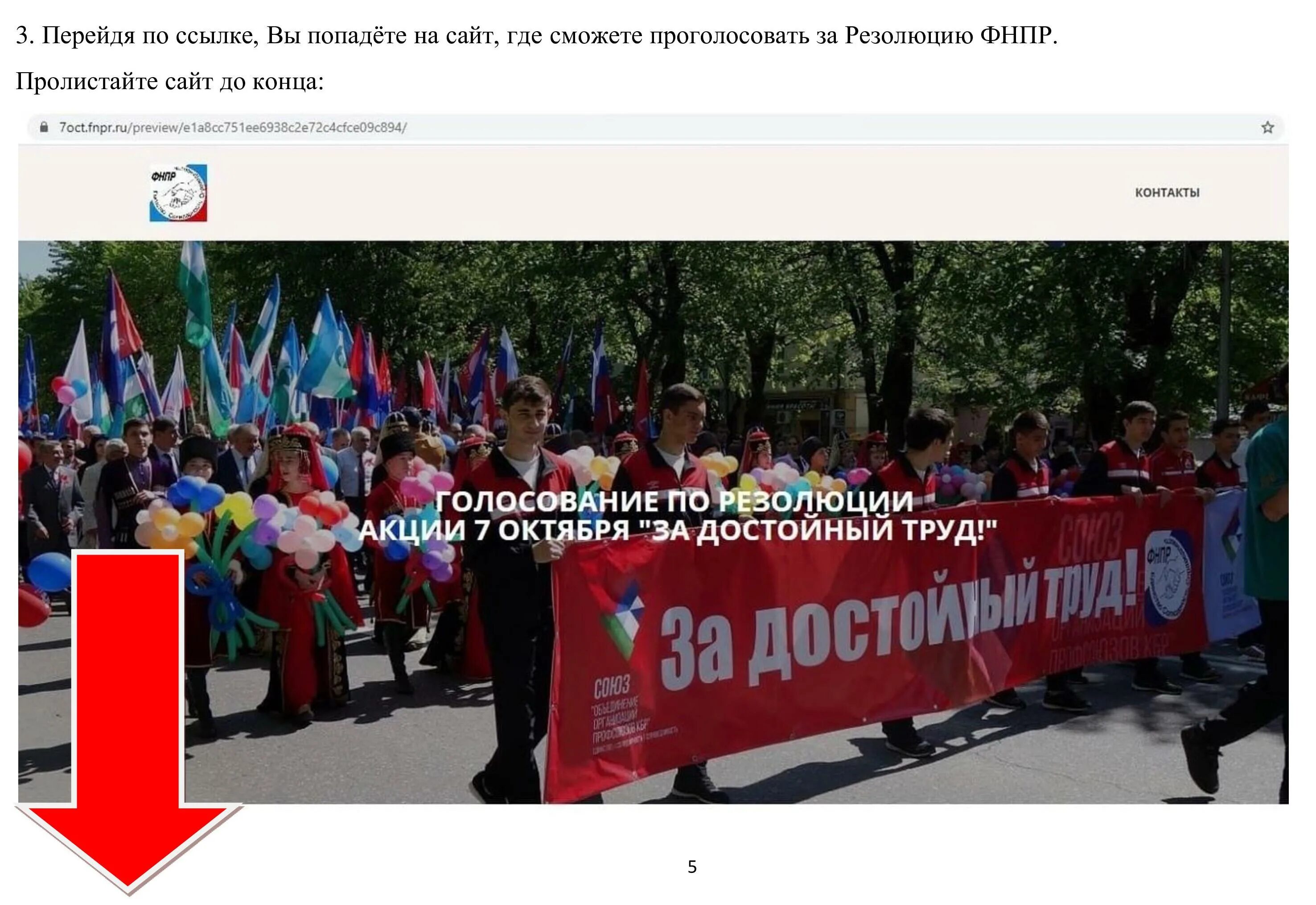 Седьмое октября
