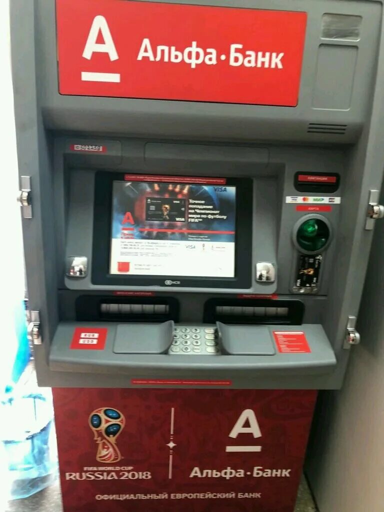 Альфа банк дуси ковальчук 179/4. Сотрудники альфа банка. Работа в альфа банке новосибирск. Работа в альфа банке новосибирск. Альфа-банк в советском районе.