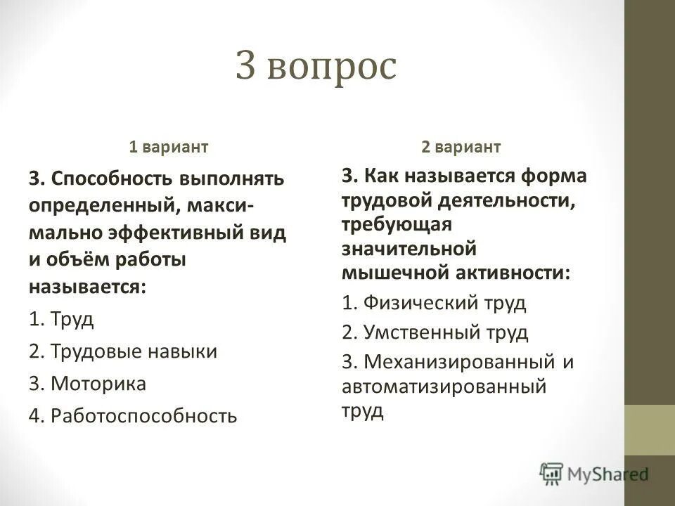 способность выполнять работу. способность выполнять работу называется. способность выполнять социальные. качество человека что выносливость. способность выполнять работу называется.