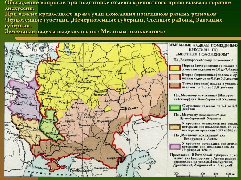 Где было крепостное право