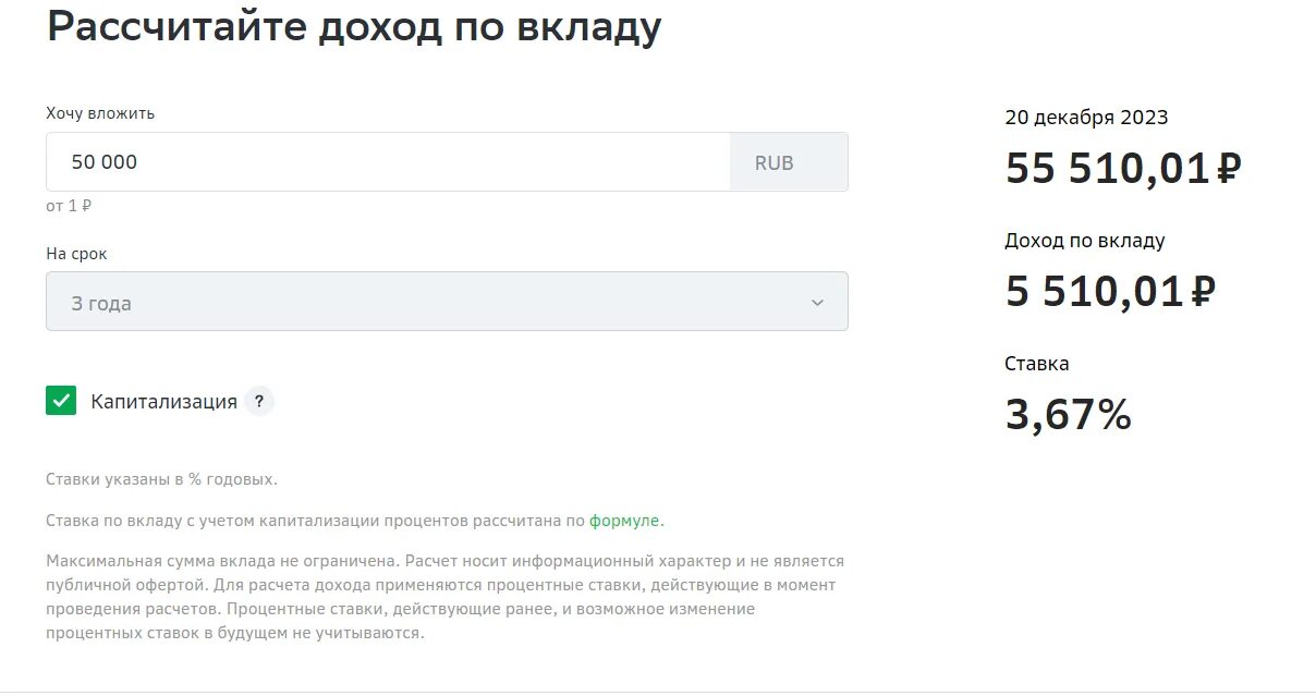 Вклады сбербанка 2023 году. Ставка вклада до востребования Сбербанка. Сбер вклады для пенсионеров в 2021 году. Вклады Сбербанка 2021. Депозиты Сбербанка в 2021 году.