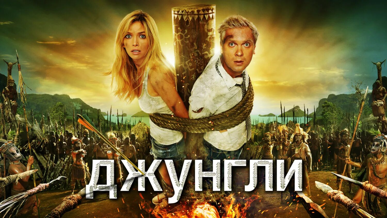 Джунгли анвап. Джунгли локалап геншин. Джунгли анвап. Хозяин джунглей (2014). Джунгли анвап.
