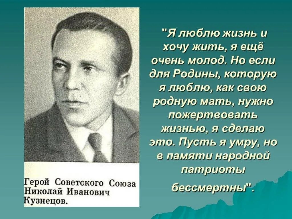 Псевдонимы разведчиков. Псевдонимы разведчиков
