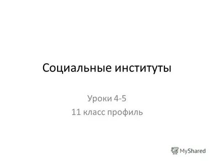 10 класс без профиля