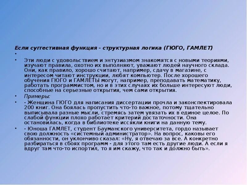Суггестивная функция. Суггестивная функция. Суггестивная функция языка. Суггестивность в психологии. Суггестивная функция.