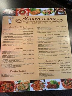 Хинкальная рязань