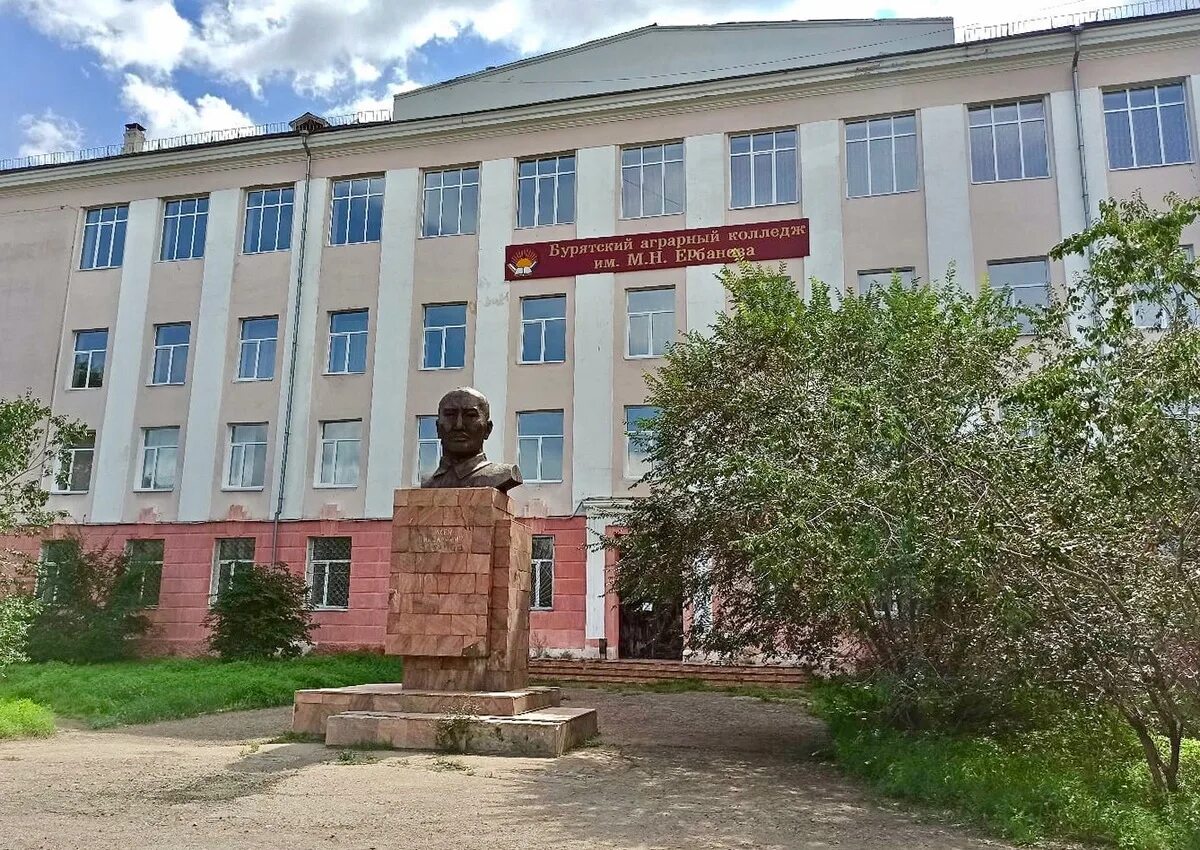 Сайт бкн улан удэ. Бурятский аграрный колледж улан удэ. колледж недропользования улан-удэ. бурятский колледж недропользования улан удэ. аграрный колледж ербанова улан-удэ.
