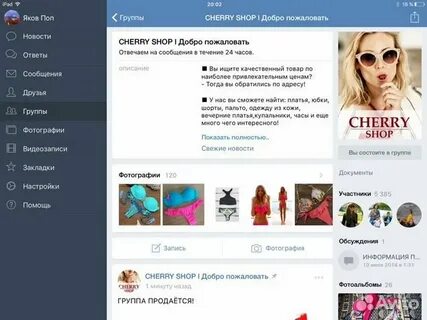 Страница приглашать