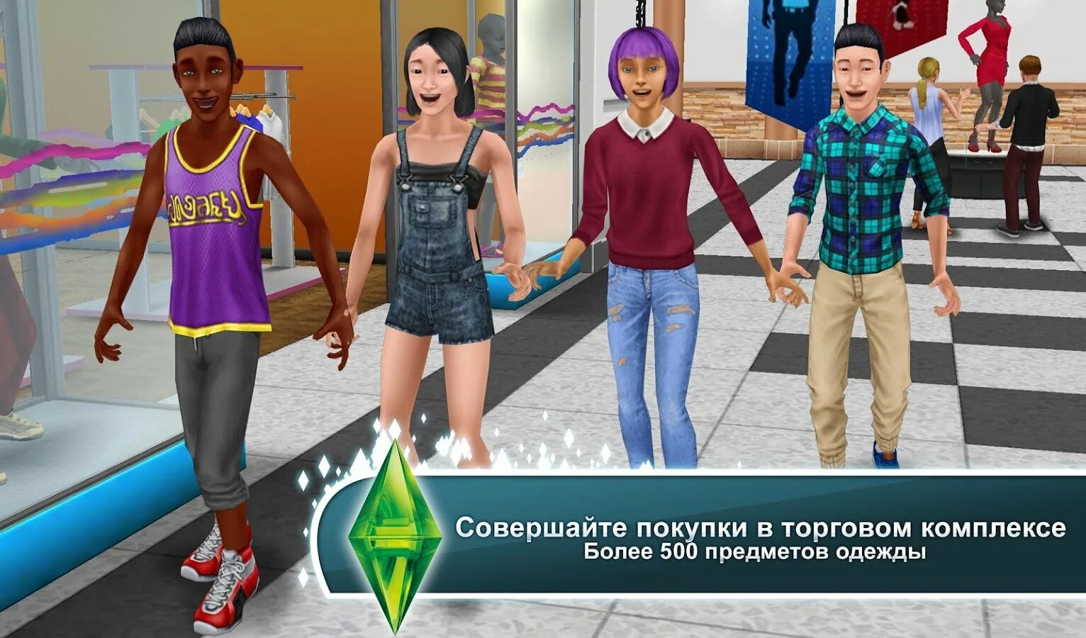 Торговый центр Заря симс фриплей. The SIMS фриплей. Игра SIMS FREEPLAY 4. Симс фриплей торговый центр. Sims google play