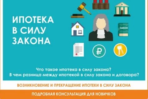 Случай в ипотеке