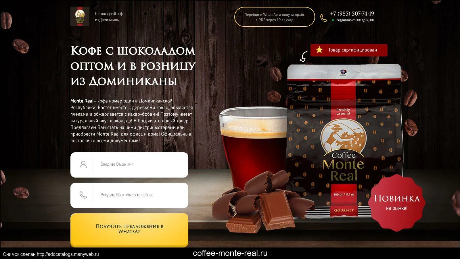 Monte перевод. Доминиканское кофе Monte real. Кофе из Доминиканы Monte real. Доминиканский кофе Монте Реал. Кофе молотый Monte real.