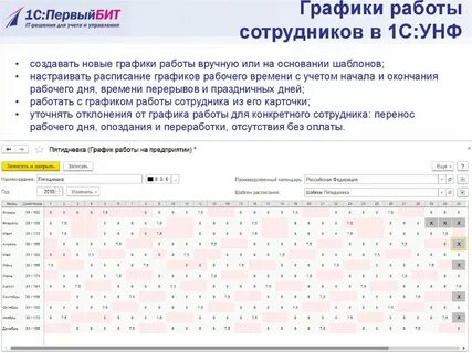 Работа сутки через трое иркутск