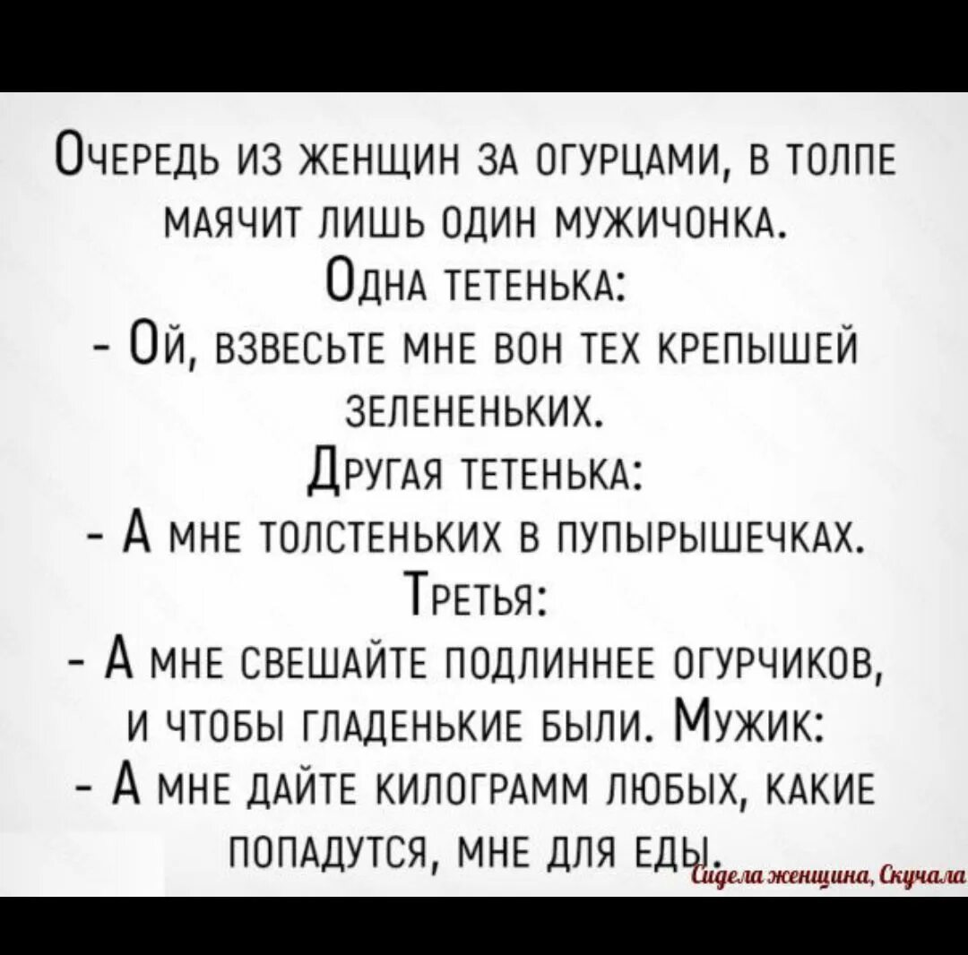 Бля буду текст. Захотела испытать баба мужичонка текст песни.