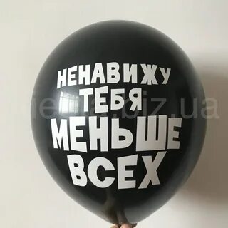 Кого презирал шарик