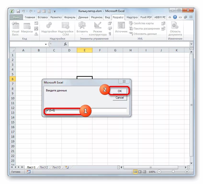 Калькулятор расчет в excel. Коммерческий калькулятор в excel. Калькулятор расчет в excel. Финансовые функции в ms excel. Калькулятор расчет в excel.