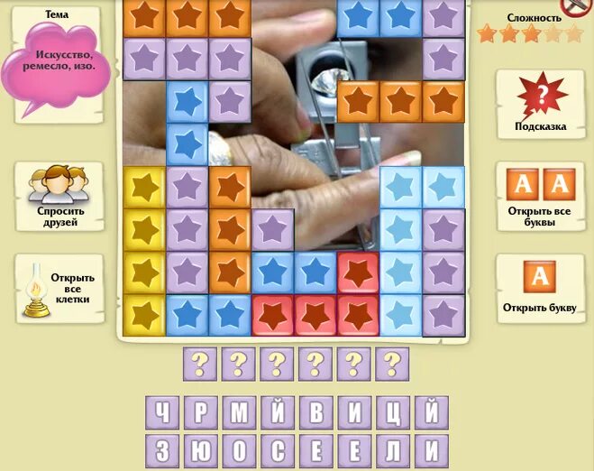 Открытый слова игра. Слова из слогов. Угадать слово по буквам. Придумывать слова в одноклассниках игра. Игра составь слова из слова.