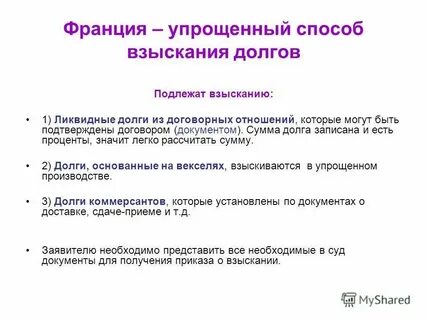 Какое имущество не подлежит взысканию
