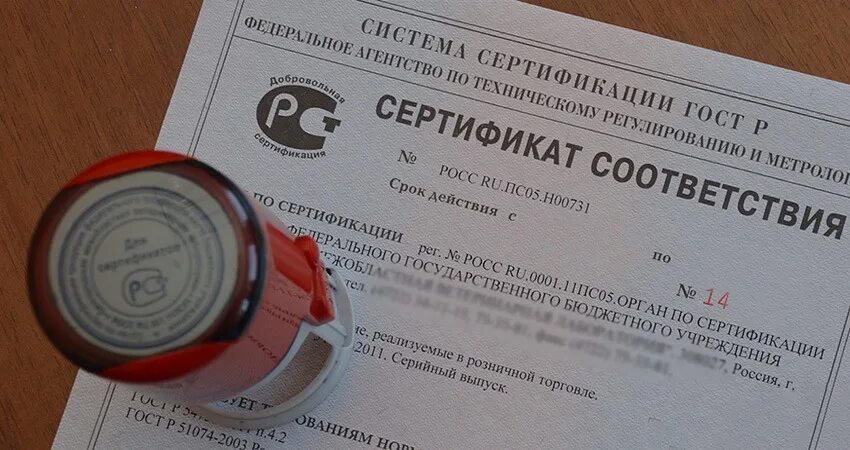 Постановление 2425 сертификация. Сертификация продукции. Сертификация продукции картинки. Сертификация продукции АПК. ООО «ЦБИ» сертификация продукции.