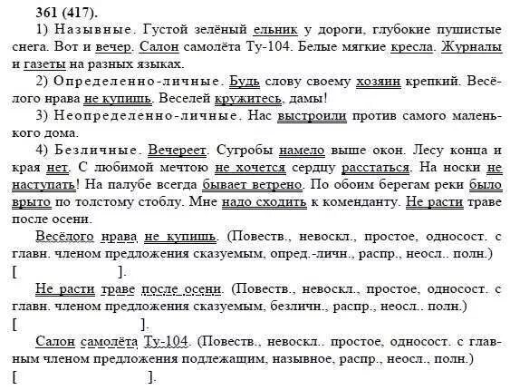 Задания по русскому языку 2 класс 2 четверть школа россии. Задания для 6 класса по русскому языку. Задания для первого 2 класса по русскому языку. Карточки с заданиями по русскому языку 3 класс. Задания для детей 2 класса по русскому.