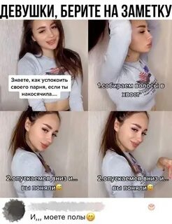 Как успокоить подругу