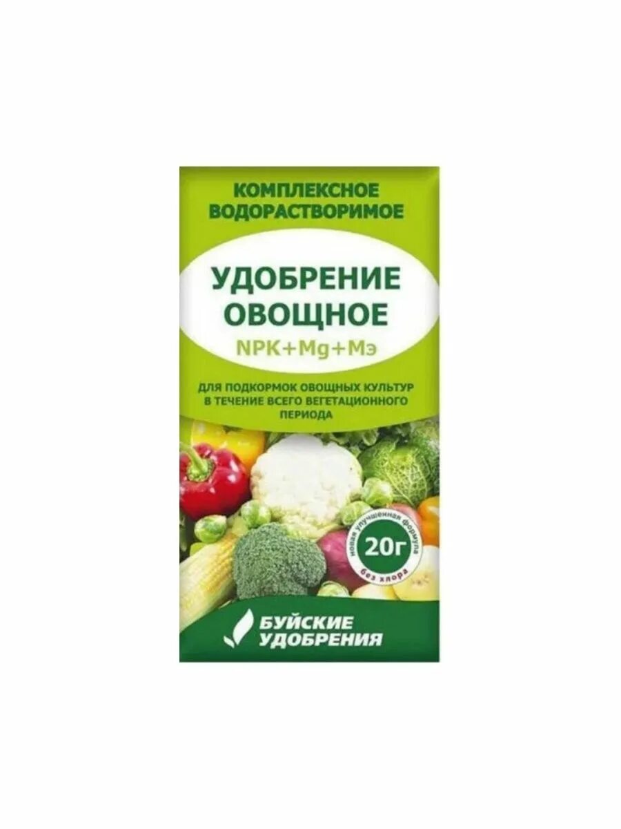 Удобрение для овощей 1кг Буйские удобрения. Ому "Буйские удобрения", для овощей, 1 кг.. Удобрение для овощей 1 кг Буйские. Буйские удобрения для хвойных. Удобрения для овощей и цветов