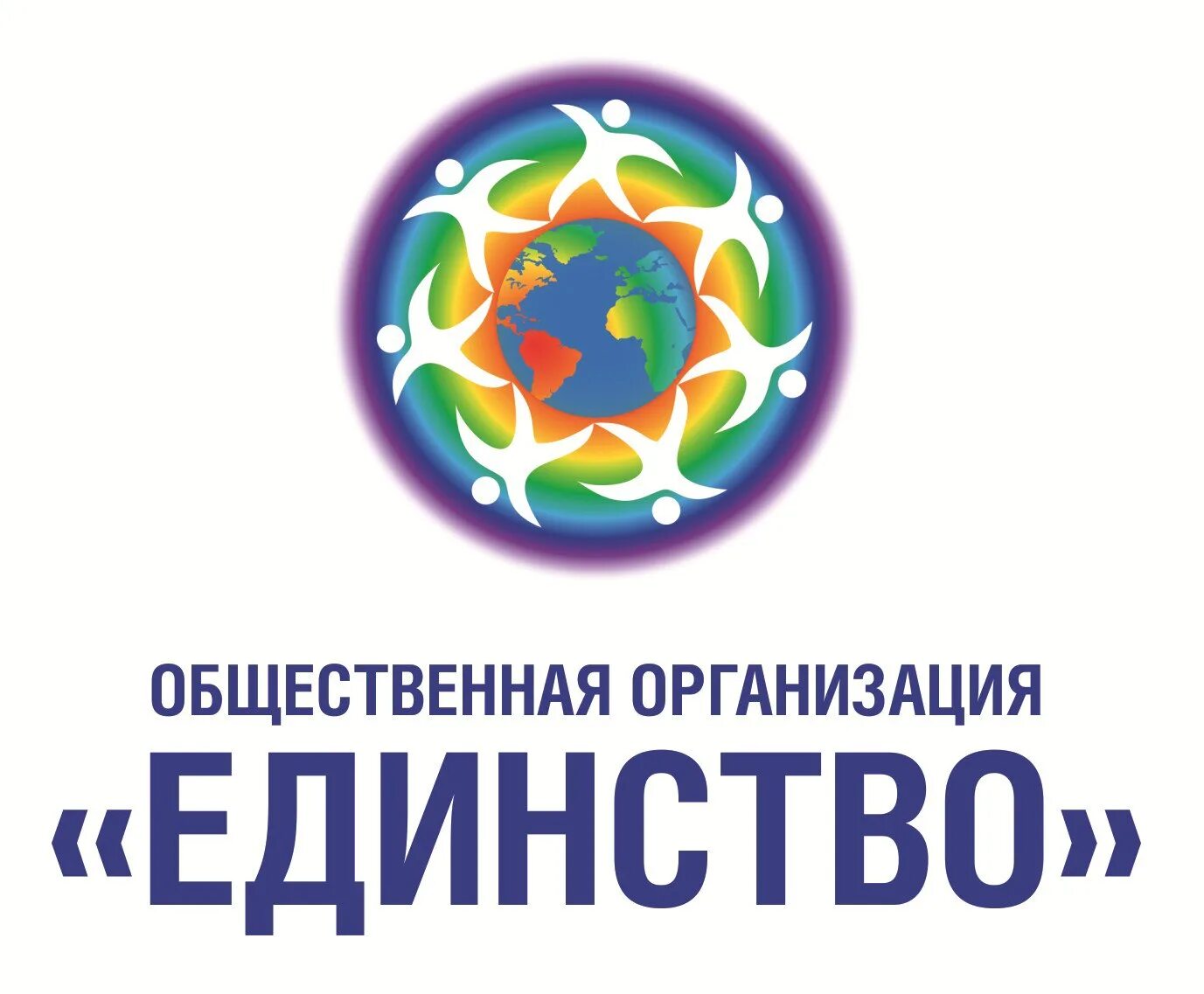 Эмблема единство. Единство фирма. Единство в компании. Герб единства. Единство общественных организаций