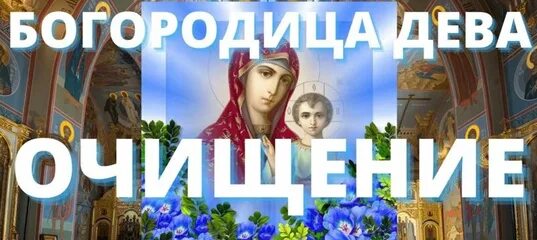 Богородица дево радуйся 150 раз читать. Богородице дево радуйся 150 раз. богородица дева радуйся 150 раз слушать. радуйся богородице 150 раз читать.