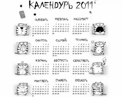 Календари маленькие распечатать