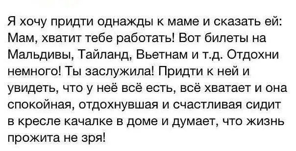 Однажды мама заметила. Однажды ты придешь. Настоящий мужчина знает что женщина со сложным характером лучший. Хочу прийти. Однажды мама, всегда мама.