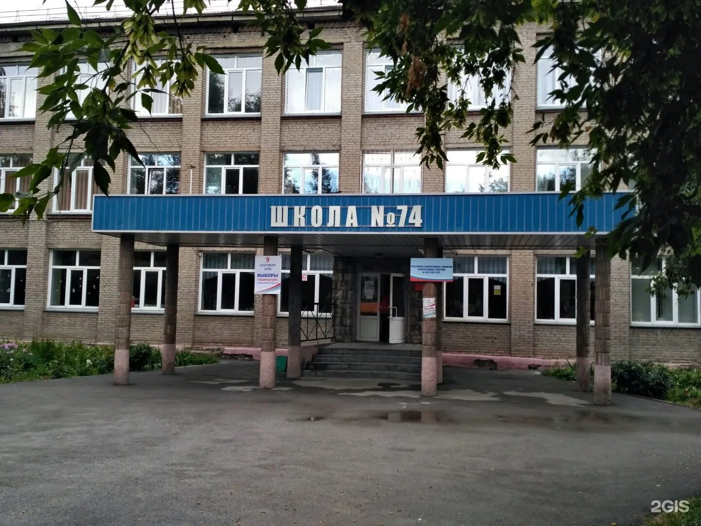 Школьная школа 74. Школьная школа 74. Маоу сош 74 г челябинска. Школа 74 2 корпус ижевск ильфата закирова. Школа 17 новосибирск.