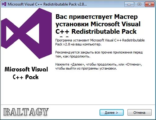 Microsoft visual c 2008 redistributable package x86. Microsoft visual c 2008 redistributable package x86