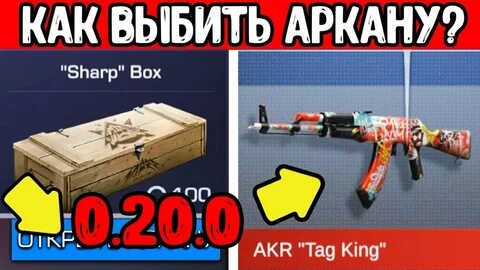 Аркана из бокса