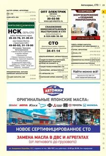 Городской сайт услуг