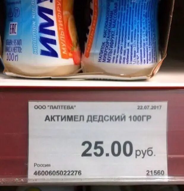 Самые смешные ошибки. Смешные ценники в магазинах. ошибки на ценниках. объявления с ошибками смешные. ошибки на ценниках в магазине.