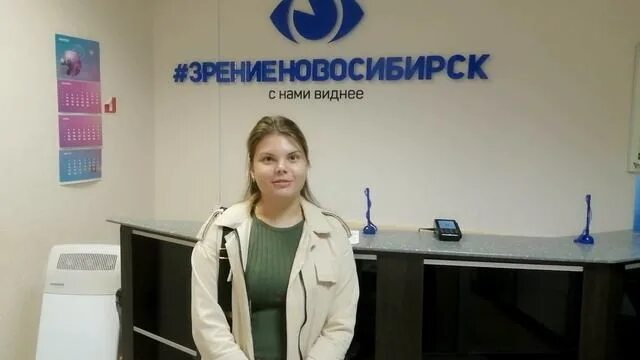 Зрение в новосибирске. Офтальмологический центр новосибирск. Зрение в новосибирске. Зрение в новосибирске. Зрение в новосибирске.